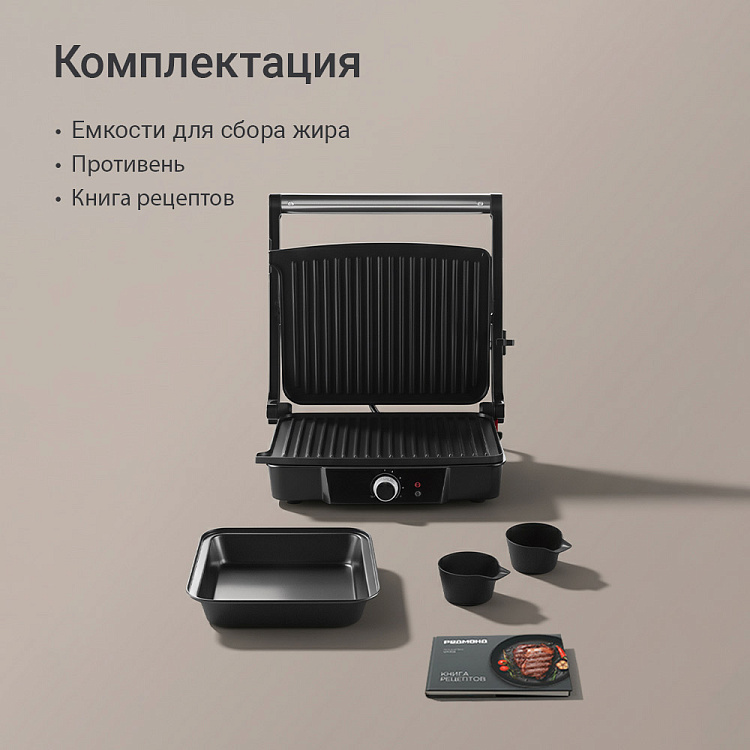 Гриль-духовка РЕДМОНД SteakMaster RGM-M808P - фото 8 - купить в интернет-магазине Редмонд