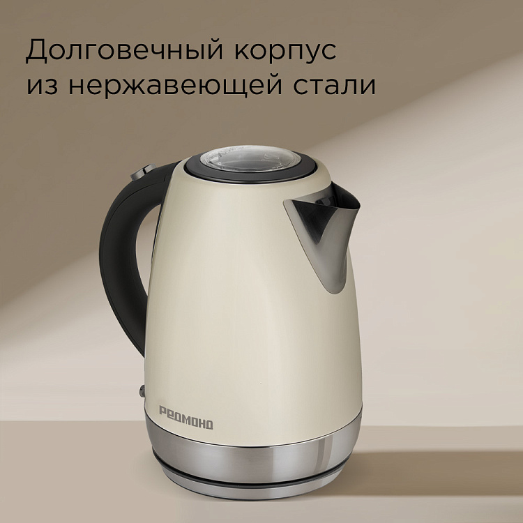 Электрический чайник РЕДМОНД RK-M172 (бежевый) - фото 2 - купить в интернет-магазине Редмонд