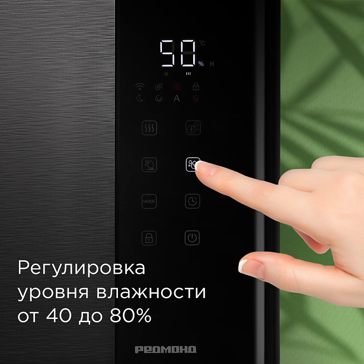 Увлажнитель воздуха РЕДМОНД HF2200S - фото 6 - купить в интернет-магазине Редмонд