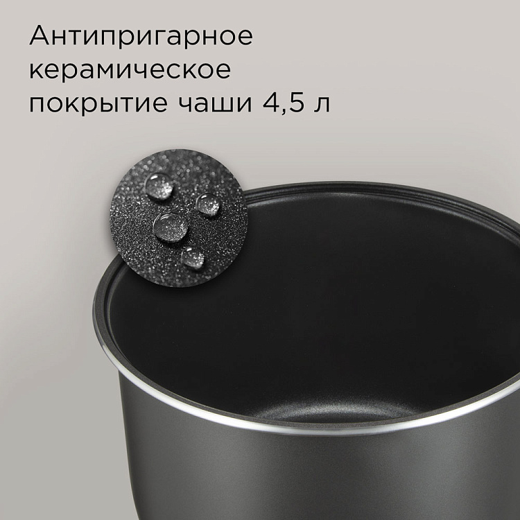 Мультиварка РЕДМОНД RMC-450 (бронза) - фото 3 - купить в интернет-магазине Редмонд