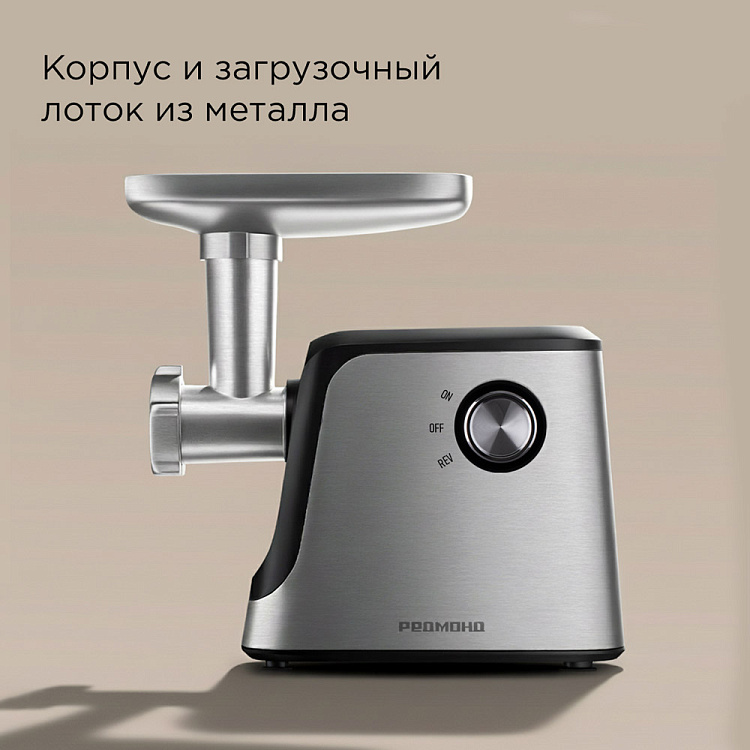 Мясорубка РЕДМОНД MG504 - фото 5 - купить в интернет-магазине Редмонд