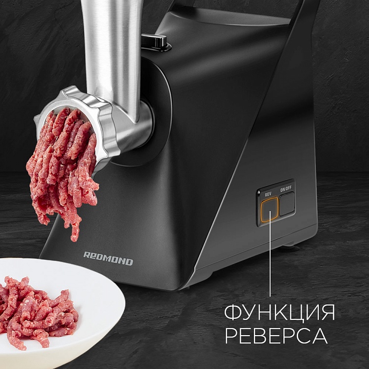 Мясорубка REDMOND RMG-1236 - фото 4 - купить в интернет-магазине Редмонд