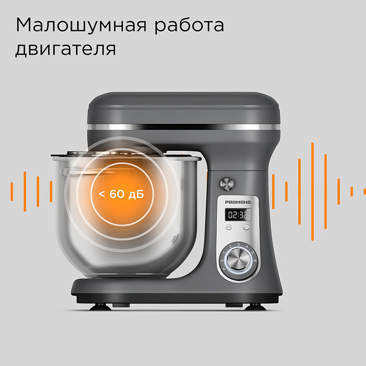 Планетарный миксер РЕДМОНД FM605 (серый) - фото 3 - купить в интернет-магазине Редмонд