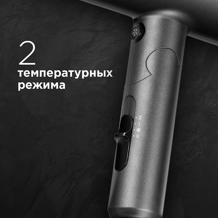 Фен РЕДМОНД RF-534 - фото 4 - купить в интернет-магазине Редмонд