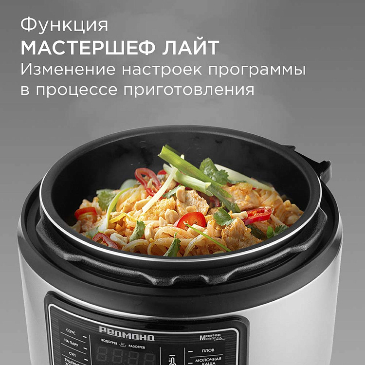 Мультиварка-скороварка РЕДМОНД Fast Chef MP114 (черный) - фото 8 - купить в интернет-магазине Редмонд