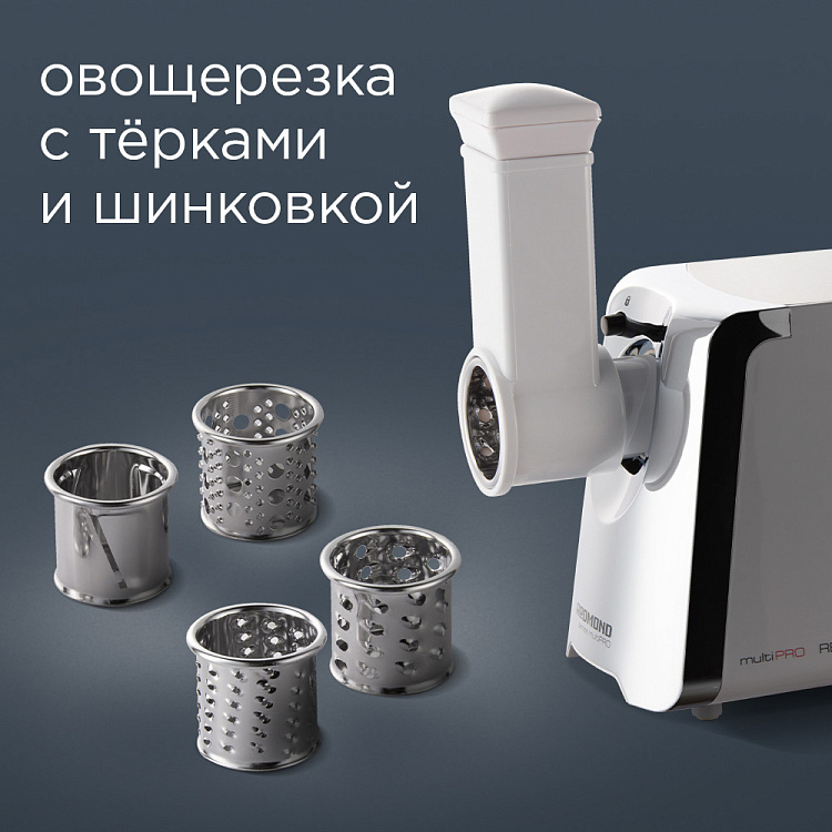 Мясорубка РЕДМОНД RMG-1205-8 (белый) - фото 6 - купить в интернет-магазине Редмонд