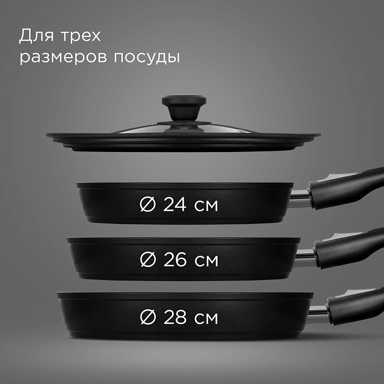 Крышка для посуды стеклянная REDMOND 24-28 см PL5704 - фото 2 - купить в интернет-магазине Редмонд