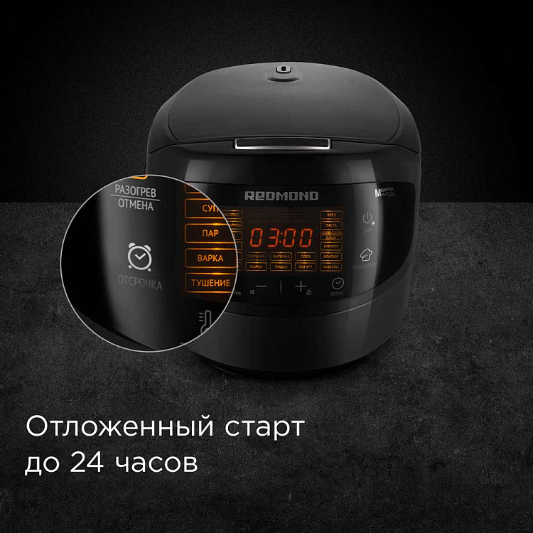 Мультиварка РЕДМОНД RMC-M96 - фото 6 - купить в интернет-магазине Редмонд