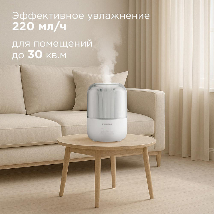 Увлажнитель воздуха РЕДМОНД HF2204 - фото 2 - купить в интернет-магазине Редмонд