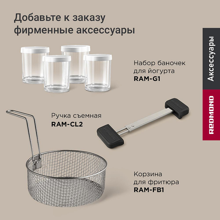 Мультиварка REDMOND RMC-M25 - фото 11 - купить в интернет-магазине Редмонд