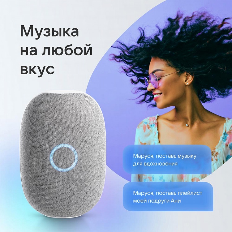 Умная колонка VK Капсула с Марусей (белый) - фото 6 - купить в интернет-магазине Редмонд