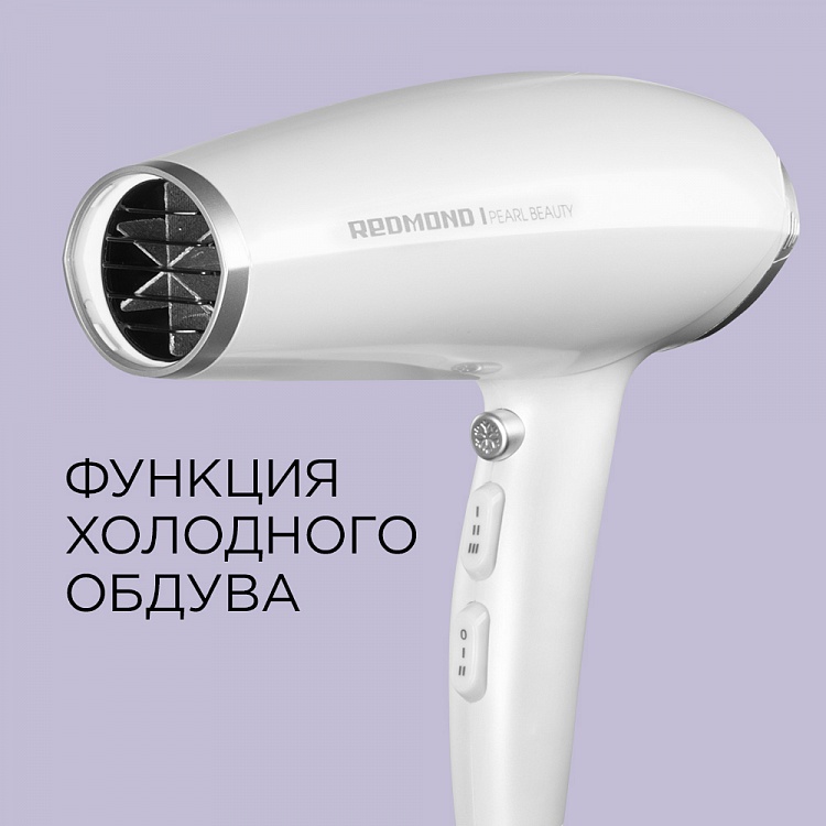 Фен REDMOND RF-532 - фото 6 - купить в интернет-магазине Редмонд