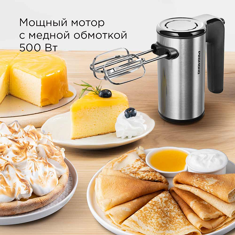 Миксер РЕДМОНД MH2801 - фото 4 - купить в интернет-магазине Редмонд