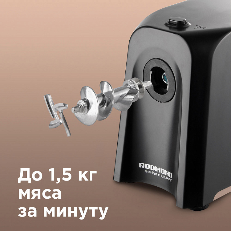 Мясорубка РЕДМОНД RMG-1223-6 - фото 5 - купить в интернет-магазине Редмонд