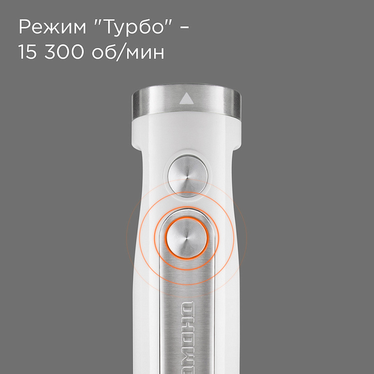 Блендер РЕДМОНД BH423 (белый) - фото 7 - купить в интернет-магазине Редмонд