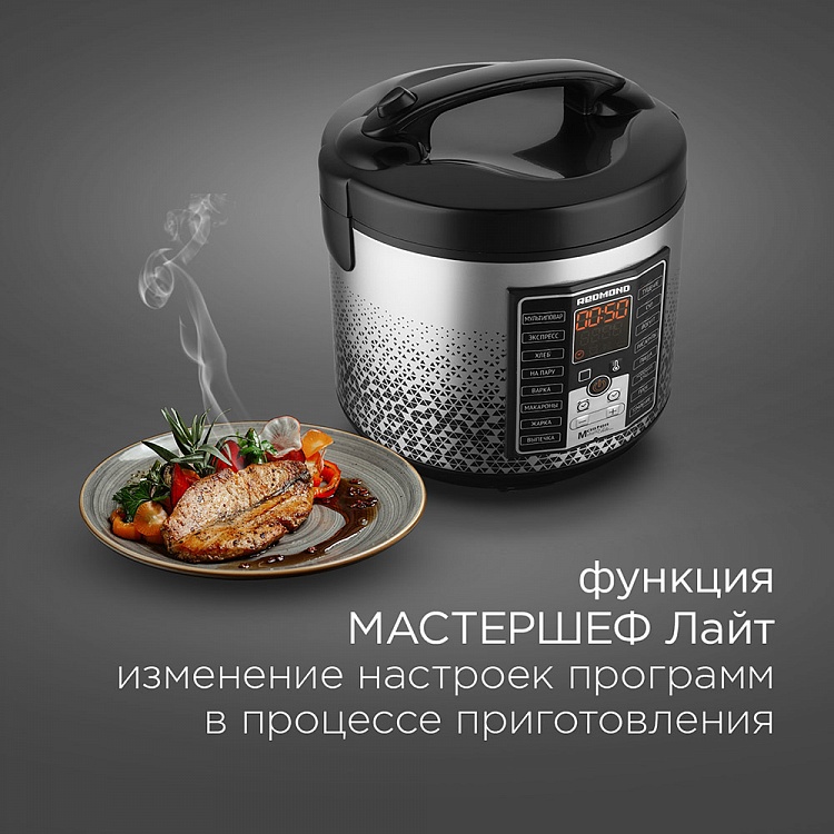 Мультиварка REDMOND RMC-M251 - фото 5 - купить в интернет-магазине Редмонд