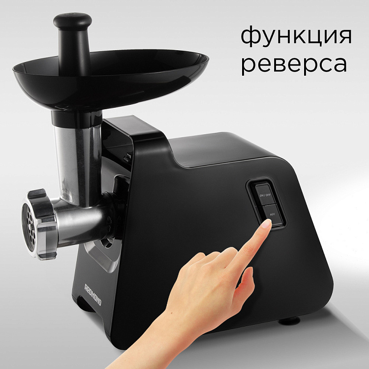 Мясорубка РЕДМОНД MG508 - фото 3 - купить в интернет-магазине Редмонд