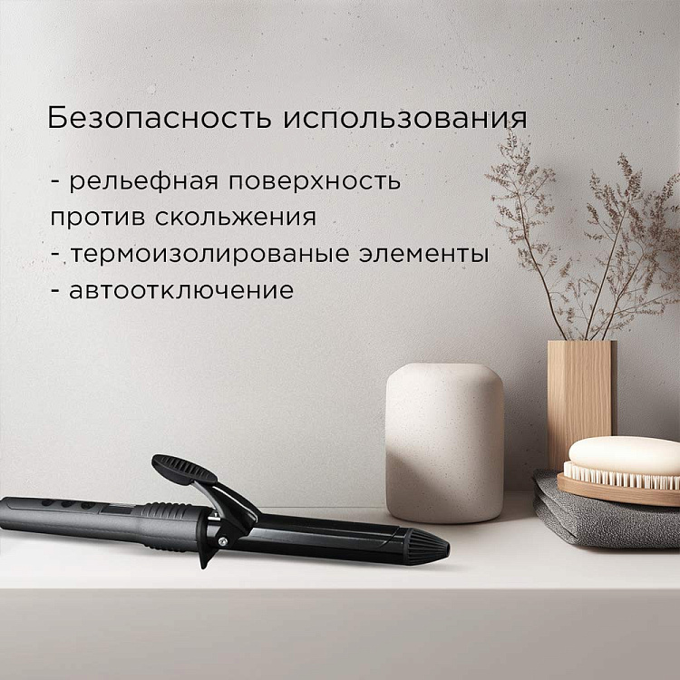 Плойка для волос РЕДМОНД HC1726 - фото 7 - купить в интернет-магазине Редмонд