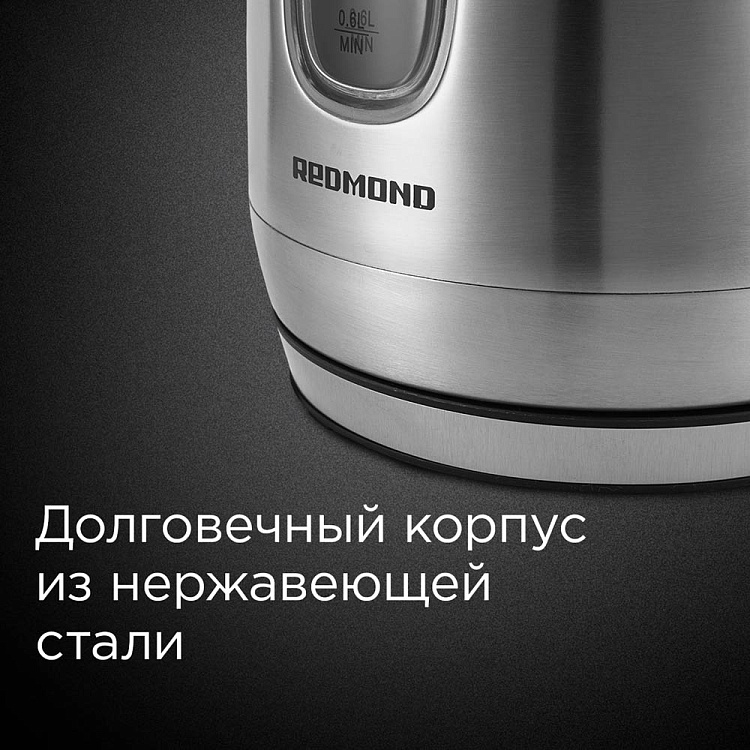 Электрический чайник РЕДМОНД RK-M183 - фото 2 - купить в интернет-магазине Редмонд