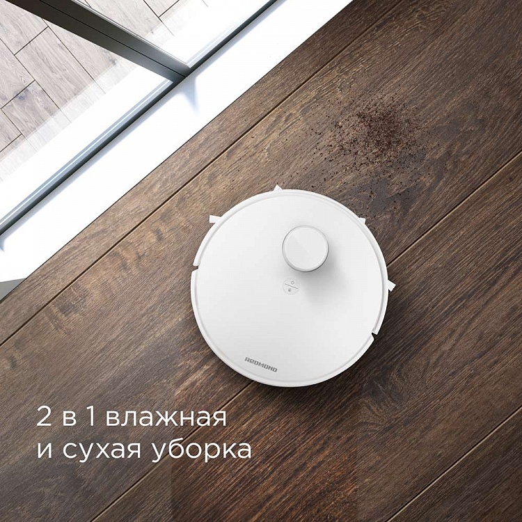 Умный робот-пылесос REDMOND RV-R660S WiFi - фото 2 - купить в интернет-магазине Редмонд