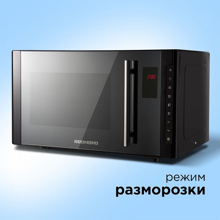 Микроволновая печь REDMOND RM-2302D - фото 7 - купить в интернет-магазине Редмонд