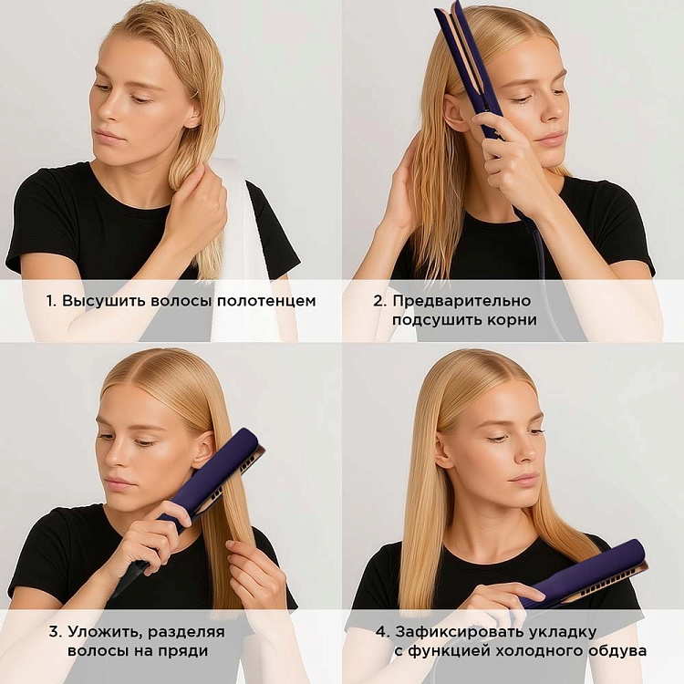 Фен-стайлер РЕДМОНД Perfect Straight HD1705 - фото 9 - купить в интернет-магазине Редмонд