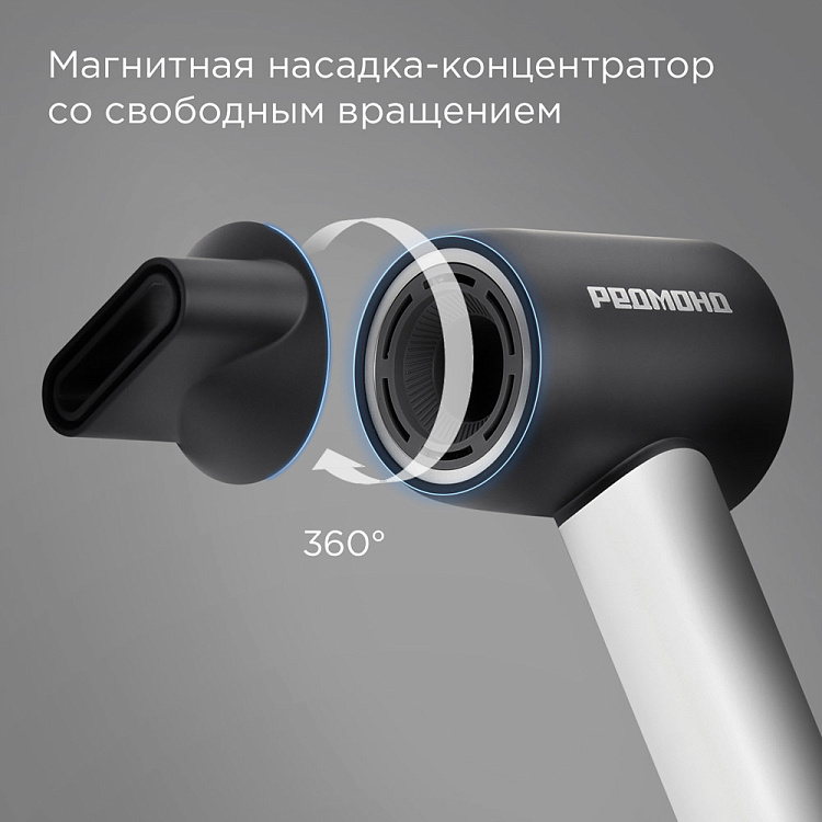 Фен РЕДМОНД HD1703 (черный/белый) - фото 7 - купить в интернет-магазине Редмонд