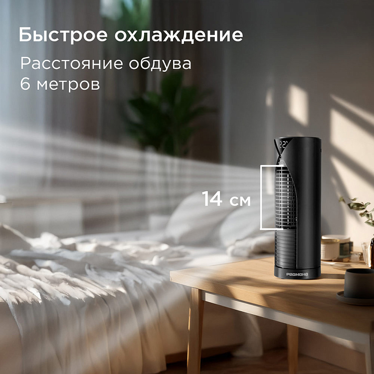 Вентилятор РЕДМОНД AP2214 (черный) - фото 3 - купить в интернет-магазине Редмонд