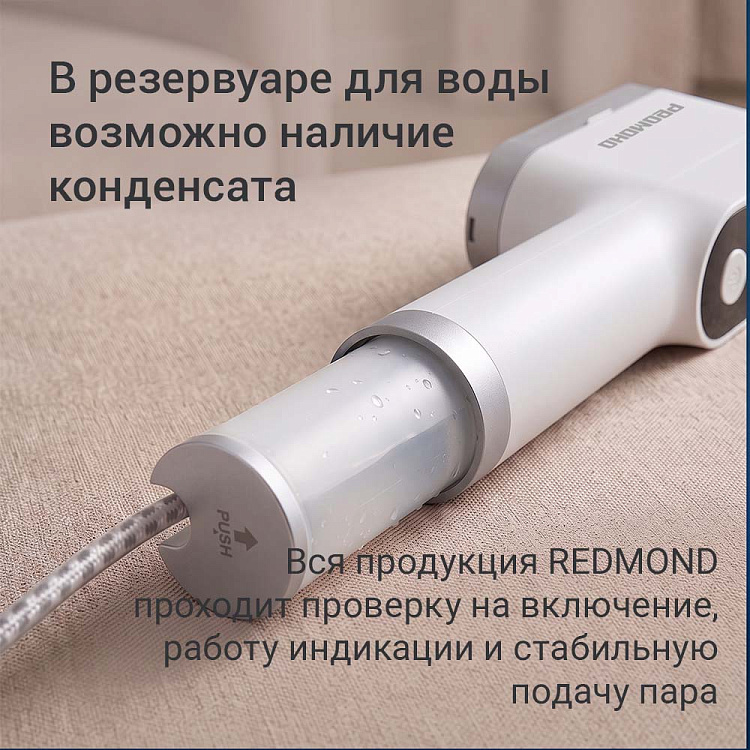 Отпариватель ручной РЕДМОНД SH1632 (белый) - фото 9 - купить в интернет-магазине Редмонд