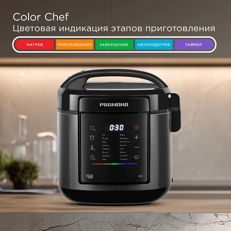 Умная мультиварка РЕДМОНД SkyCooker MC125S (черный) - фото 3 - купить в интернет-магазине Редмонд