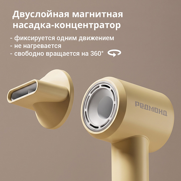 Фен РЕДМОНД HD1710 (желтый) - фото 5 - купить в интернет-магазине Редмонд