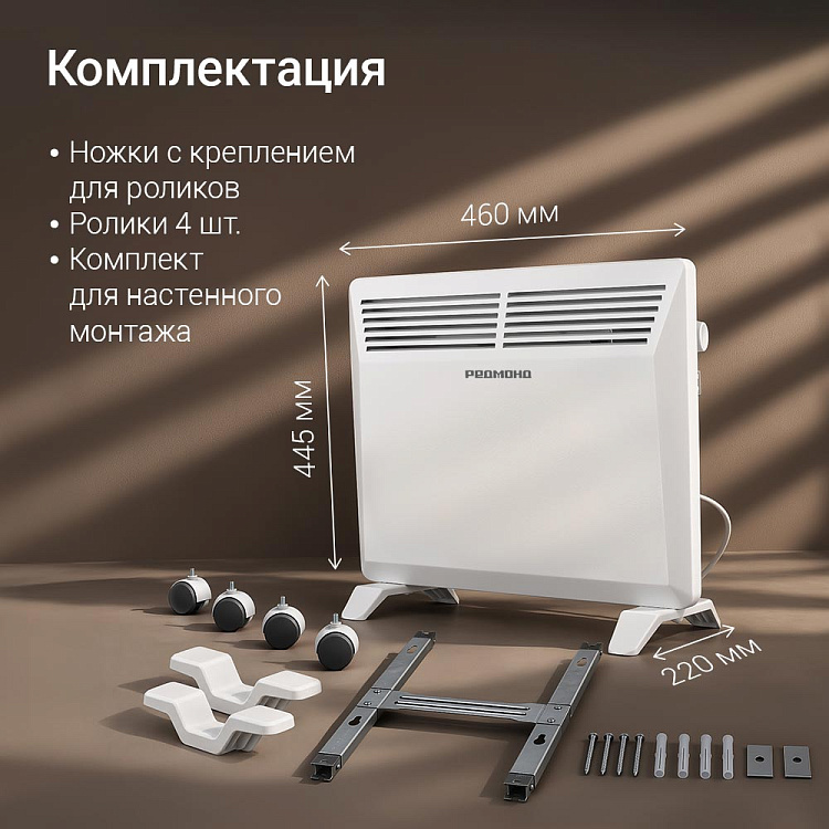 Обогреватель РЕДМОНД CH7404 - фото 8 - купить в интернет-магазине Редмонд