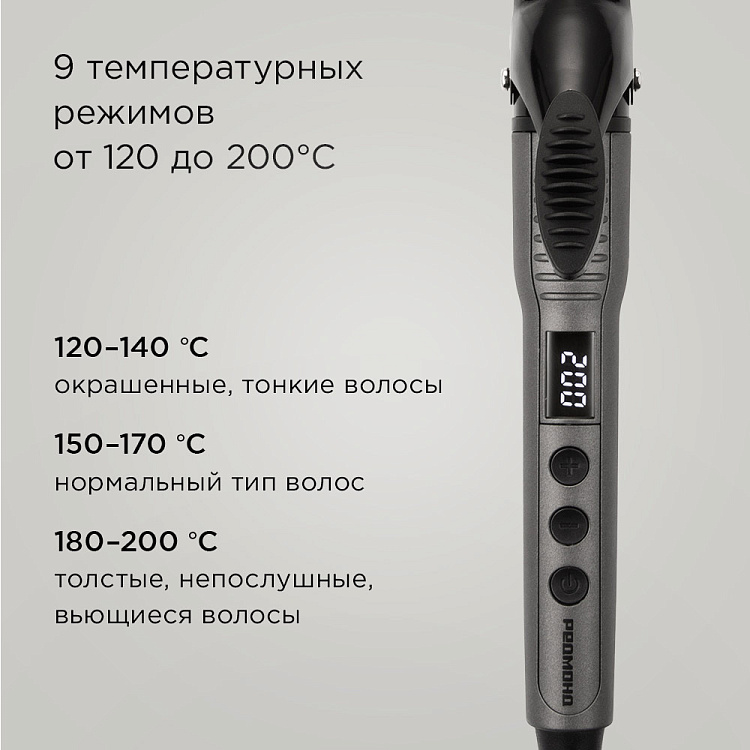 Плойка для волос РЕДМОНД HC1727 - фото 3 - купить в интернет-магазине Редмонд
