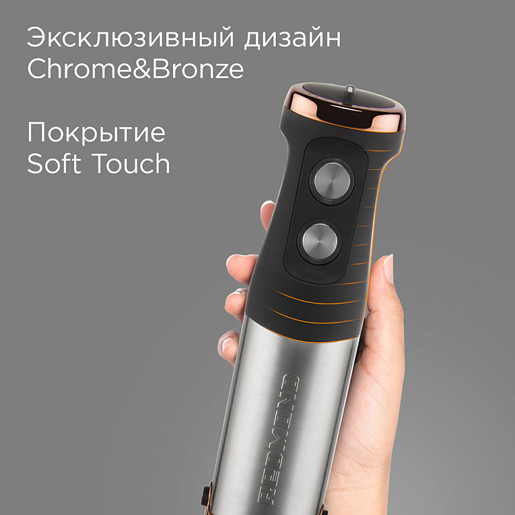 Блендер РЕДМОНД BH408 - фото 6 - купить в интернет-магазине Редмонд