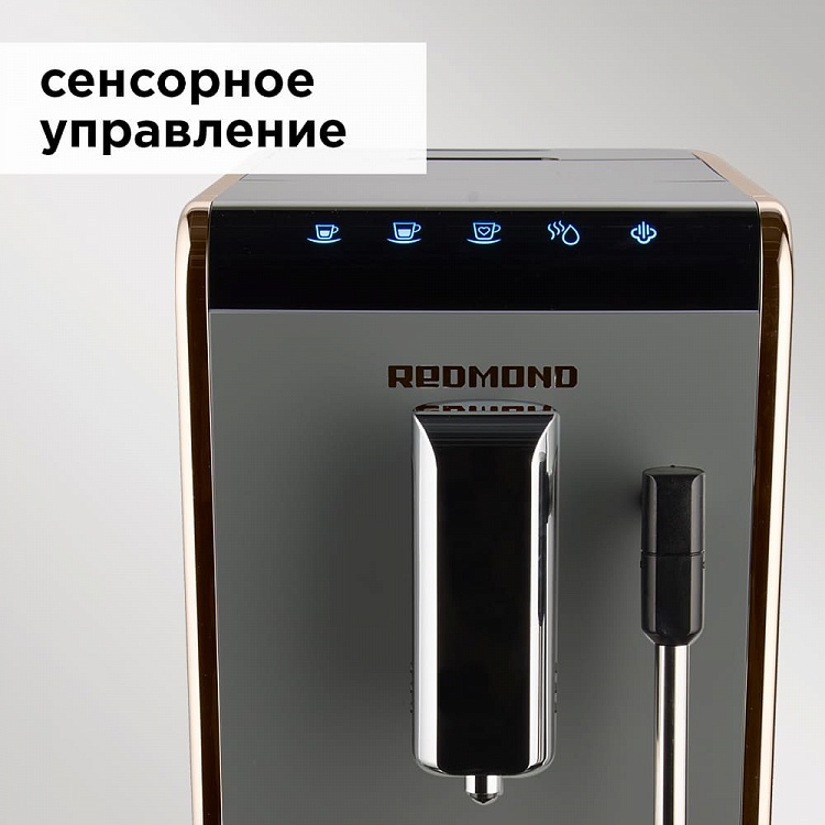 Кофемашина REDMOND RCM-1526 - фото 5 - купить в интернет-магазине Редмонд