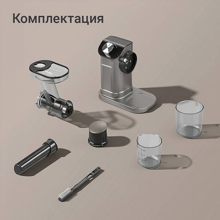 Соковыжималка шнековая РЕДМОНД J1420 - фото 10 - купить в интернет-магазине Редмонд