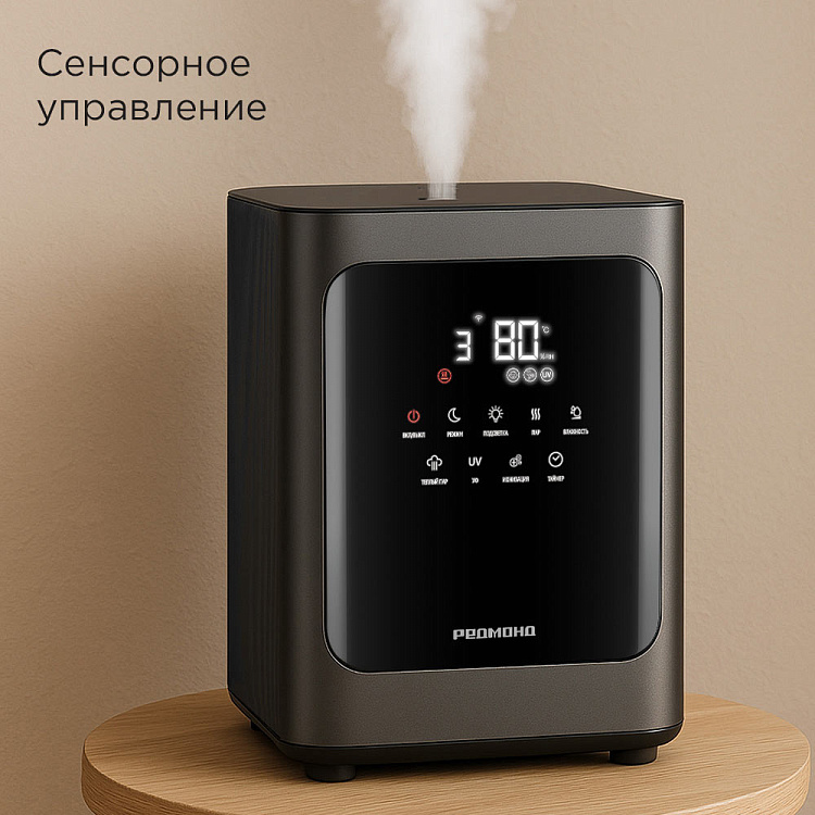 Умный увлажнитель воздуха РЕДМОНД HF2201S - фото 6 - купить в интернет-магазине Редмонд