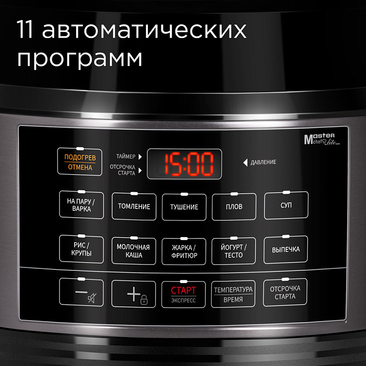 Мультиварка-скороварка REDMOND RMC-PM388 - фото 3 - купить в интернет-магазине Редмонд