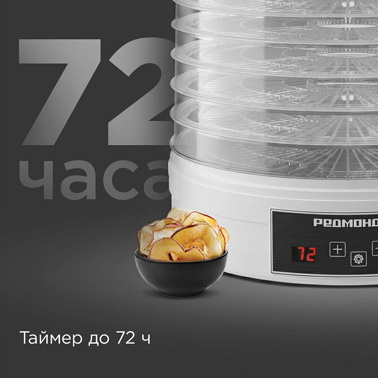 Электросушилка РЕДМОНД FD1101 (белый) - фото 8 - купить в интернет-магазине Редмонд