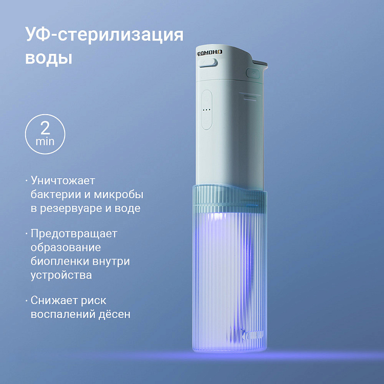 Ирригатор РЕДМОНД YR4504 (бирюзовый) - фото 4 - купить в интернет-магазине Редмонд