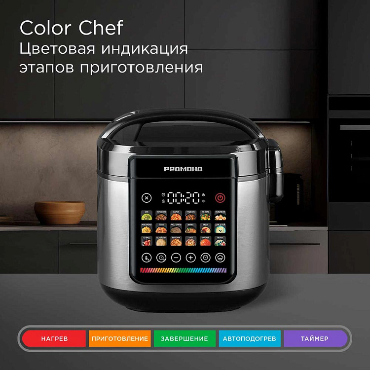 Мультиварка РЕДМОНД MC102 (черный) - фото 3 - купить в интернет-магазине Редмонд