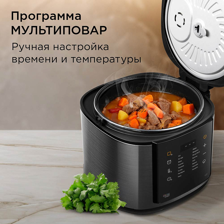 Умная мультиварка РЕДМОНД SkyCooker MC125S (черный) - фото 8 - купить в интернет-магазине Редмонд