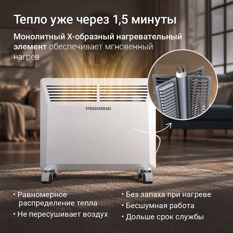 Обогреватель РЕДМОНД CH7404 - фото 2 - купить в интернет-магазине Редмонд