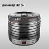 Электросушилка редмонд RFD-0172, фото