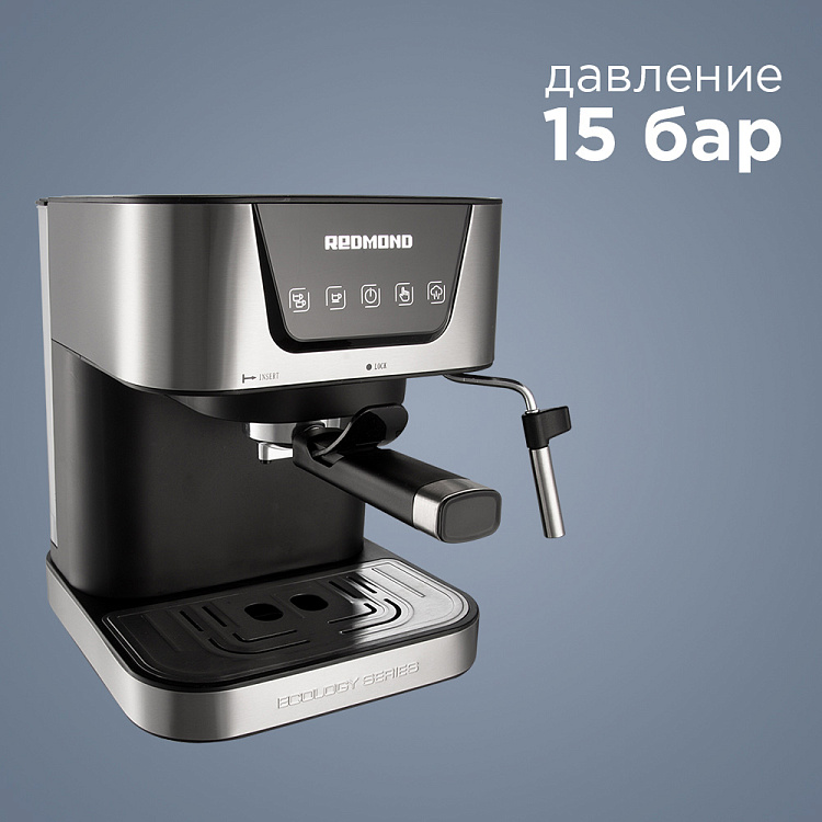 Кофеварка РЕДМОНД RCM-M1513 - фото 2 - купить в интернет-магазине Редмонд