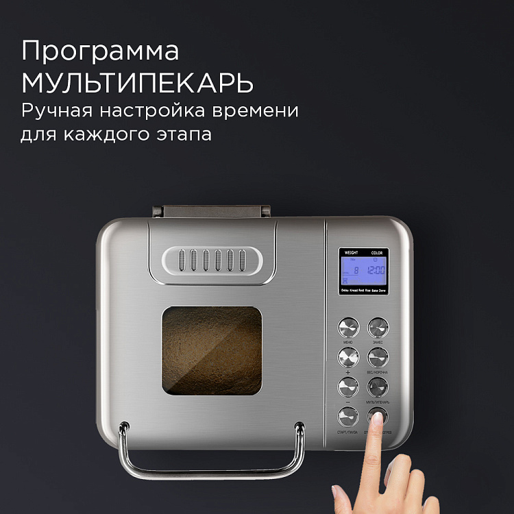 Хлебопечь РЕДМОНД RBM-M1920 - фото 3 - купить в интернет-магазине Редмонд