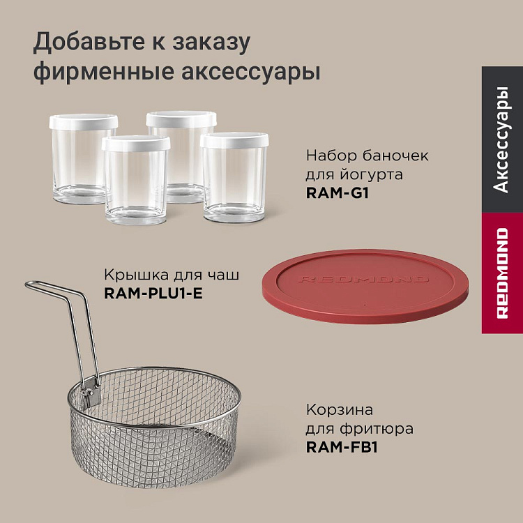 Мультиварка РЕДМОНД RMC-M90 - фото 9 - купить в интернет-магазине Редмонд