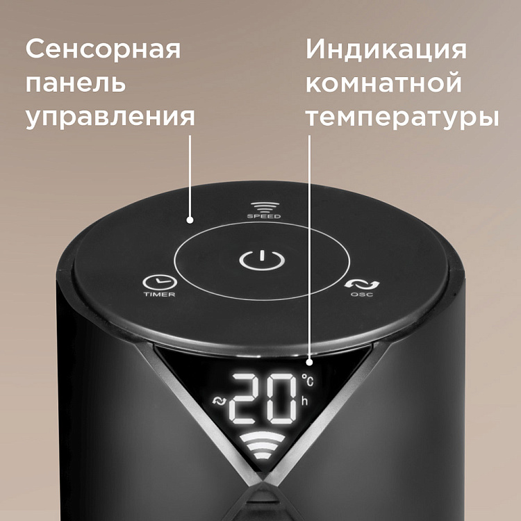 Вентилятор РЕДМОНД AP2214 (черный) - фото 4 - купить в интернет-магазине Редмонд
