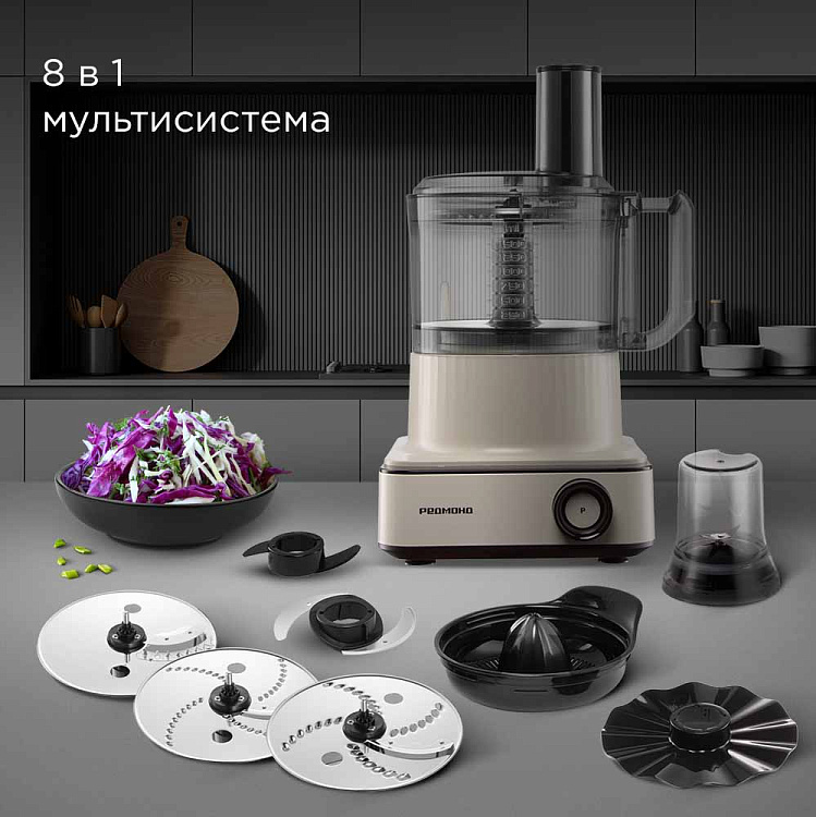 Кухонный комбайн РЕДМОНД FP608 (бежевый) - фото 3 - купить в интернет-магазине Редмонд