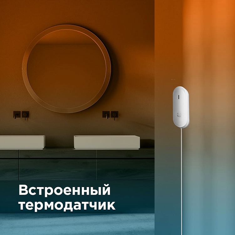 Умный датчик протечки REDMOND SkyWater RSW-81S - фото 2 - купить в интернет-магазине Редмонд